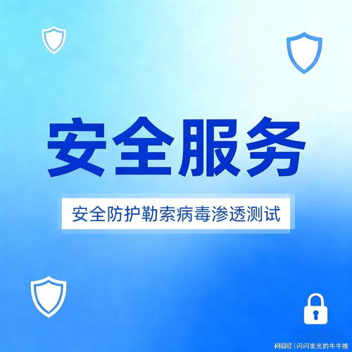 網絡安全新選擇 江蘇立維互聯，構筑堡壘機、漏洞掃描與安全運營的一站式防線