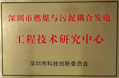 發展新引擎 媽灣公司一工程技術研究中心獲市級認定 工程和技術研究和試驗發展
