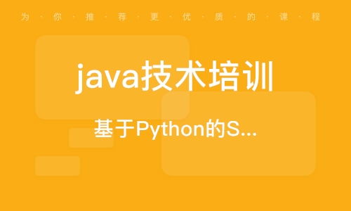 北京中關村 軟件開發培訓指南與熱門機構盤點